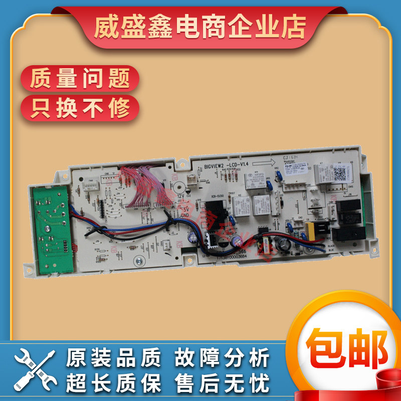 Small swan roller washing machine motherboard TG70-Q1266LPS motherboard power board 301330700067
