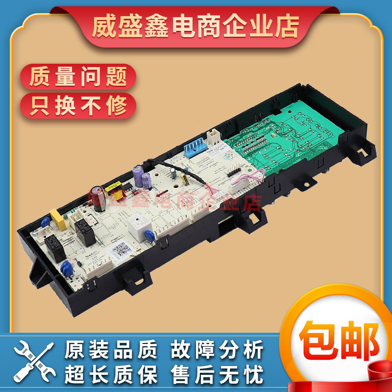 Little Swan drum washing machine motherboard drive board TG70V20WDX motherboard 17138100010844