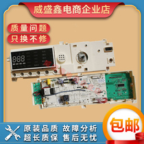 Small Swan Roller Washing Machine Motherboard Drive Board TG70-1416MPDS Computer Board 301330700078
