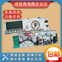 Small Swan Roller Washing Machine Computer Board TG80-Q1266LPS Motherboard Power Board 301330800032