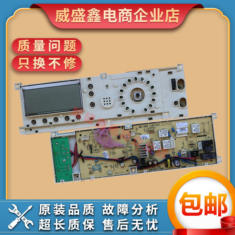 Small swan roller washing machine motherboard power board TG60-1201LP (S) motherboard 301330650009