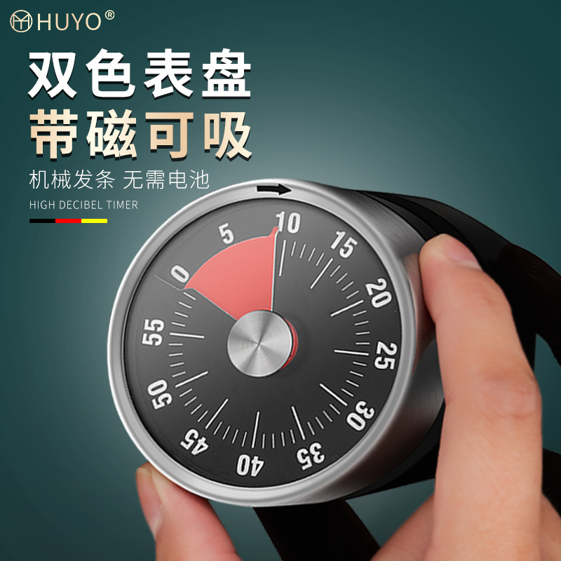 HUYO Kitchen Timer with Magnet Student Time Reminder Countdown Baking Alarm Clock Mechanical Timer