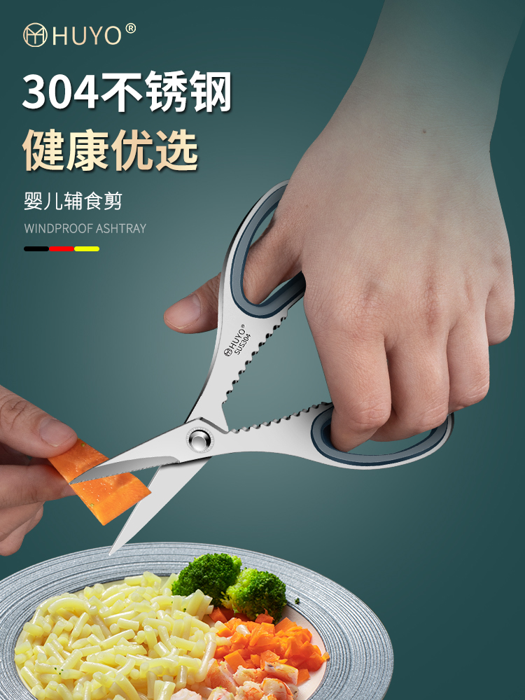 German stainless steel baby coin-cut baby scissors Children external belt portable small scissors can cut meat grinding food-Taobao