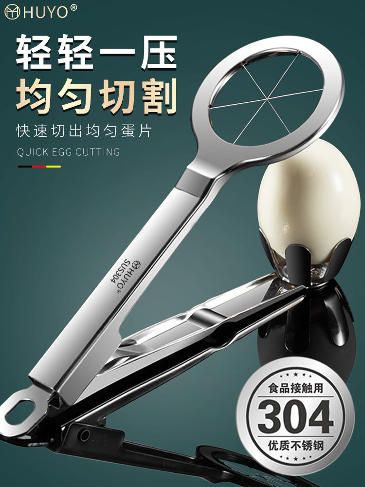 Germany HUYO egg cutting artifact preserved egg divider 304 stainless steel slicer multi-kinetic energy egg cutting device