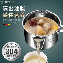 HUO GREASE SOUP PAN 304 STAINLESS STEEL OIL SOUP SEPARATION SPOON PAN HOME MOON DRINK Soup Separator Filter Oil God