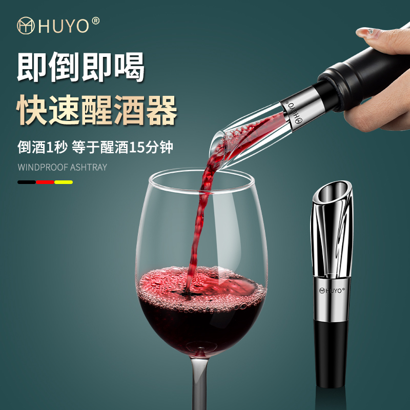 赤ワインクイックデキャンタ軽量高級ホーム小さな特別なクリエイティブネットレッドボトルストッパー高級高級デキャンタアーティファクト