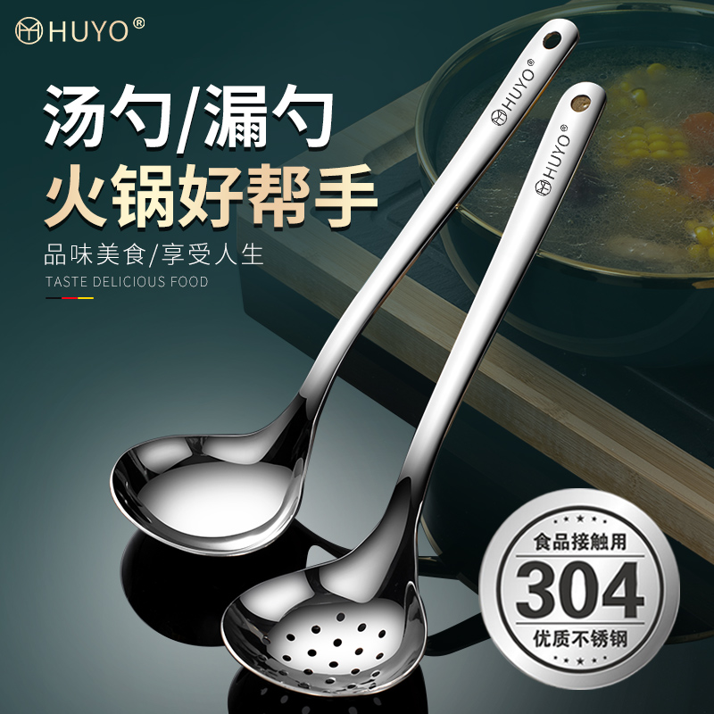 HUYO304 Stainless Steel Soup Spoon Home Long Handle Hot Pot Spoon In the soup spoon Leaking Spoon Suit Home Porridge Spoon Savour