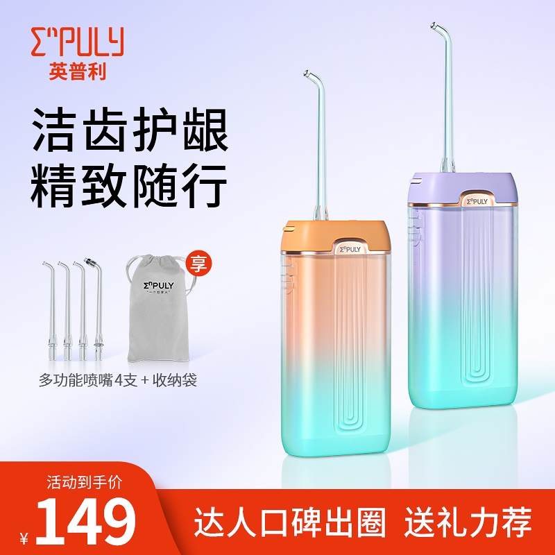 Inguli Punching Machine Water Dental Floss Electric Teeth Cleaner Portable Tooth Cleaner Orthodontic Serdental Floss
