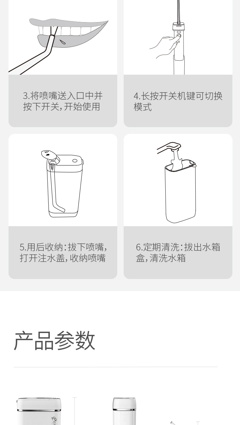 小米生态链 英普利 电动冲牙器 水箱可伸缩收纳 图15