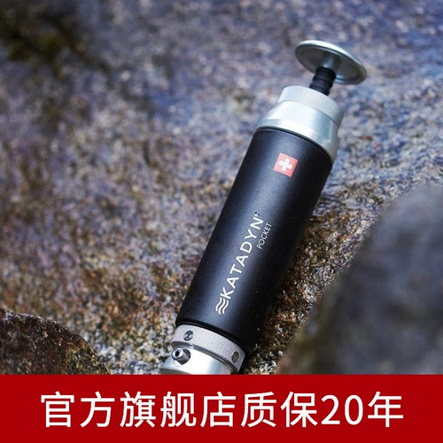 Швейцария Катадин Карман Канти Очистчик воды на открытом воздухе Бактериальная микробная туристическая