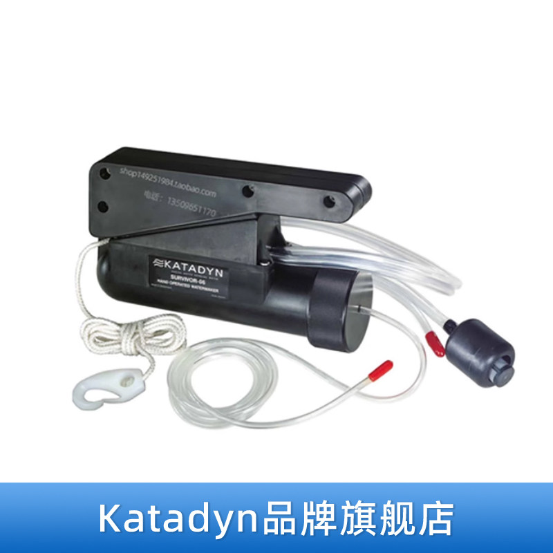 Swiss import Katadyn Condi maritime claims sea water desalination water purifier Survivor 06-Taobao