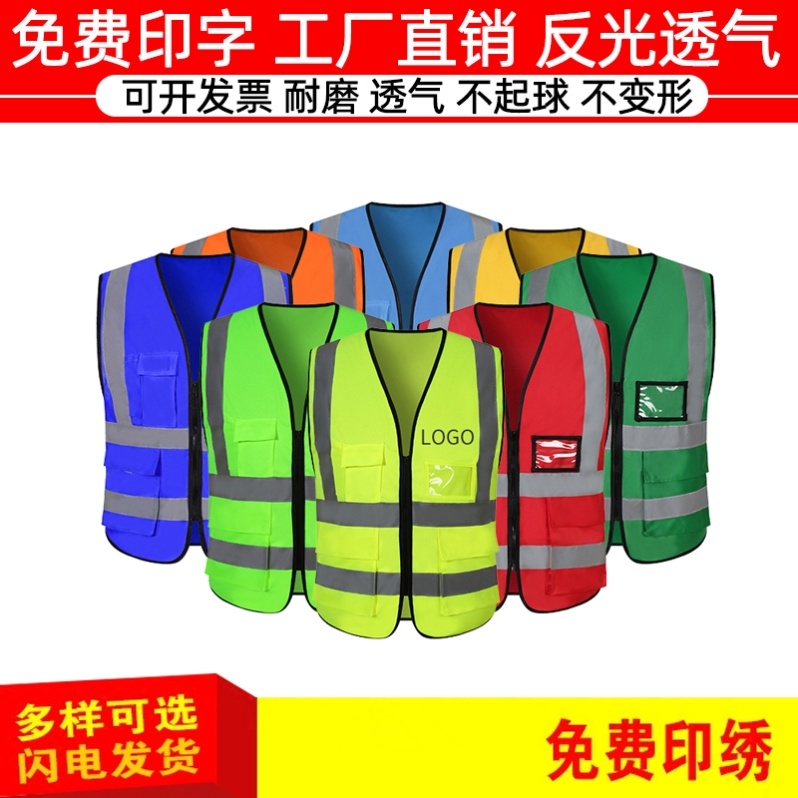 Vest engineering safety publicity set to make reflective strips of waistcoat workwear Machia printed characters LOGO tooling advertising