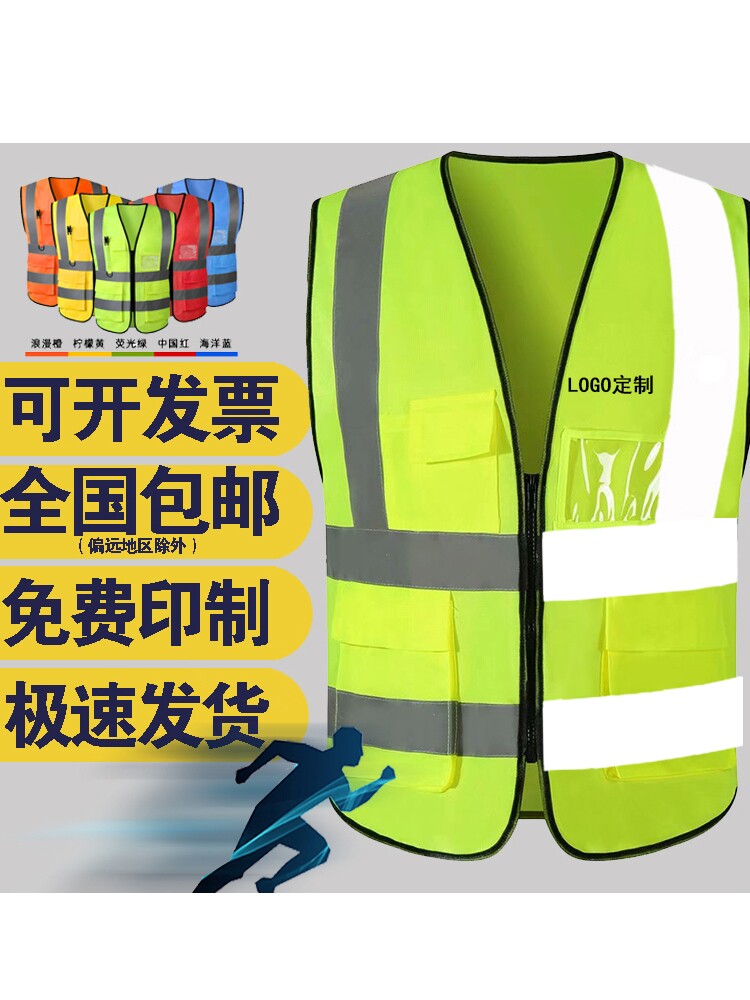 Reflective vest vest construction site clothes driver car traffic safety night riding engineering vest custom