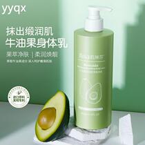 rJlisa Avocado Body Lotion Full Body Hydrating Moisturizing Autumn and Winter Long-lasting Fragrance Body Lotion