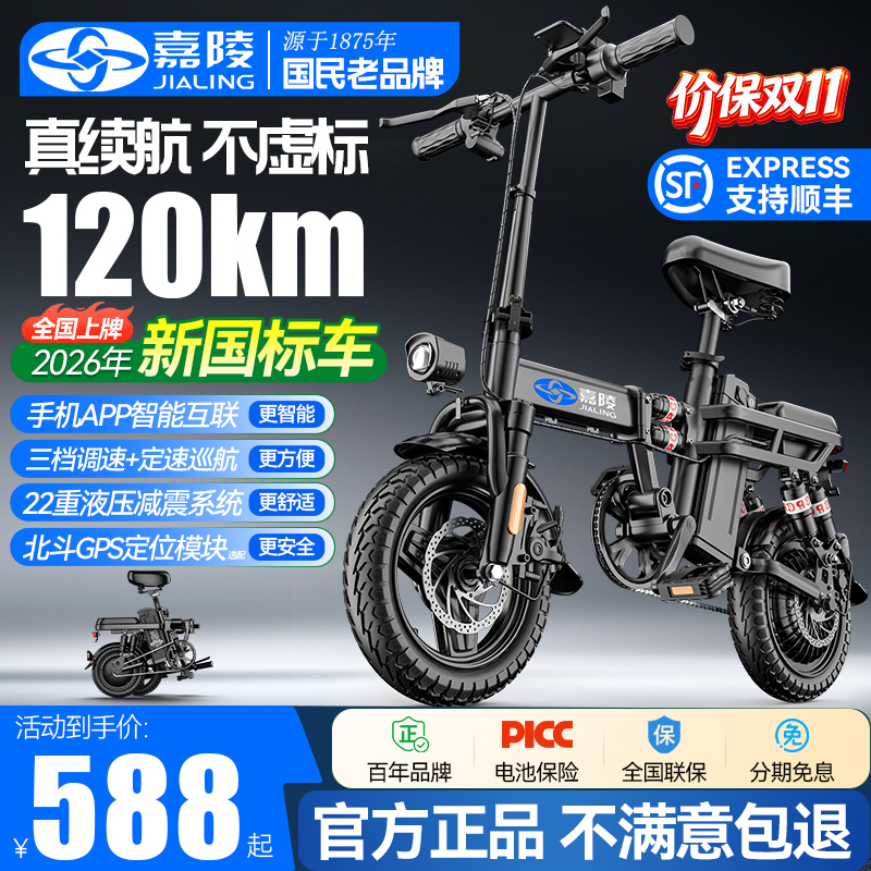 Jialing New National Standard Folding Electric Bicycle, Small Electric Vehicle for Ride-Hailing, Ultra-Light Portable Mobility Aid Electric Scooter Jialing New National Standard Folding Electric Bicycle, Small Electric Vehicle for Ride-Hailing, Ultra-Light Portable Mobility Aid Electric Scooter