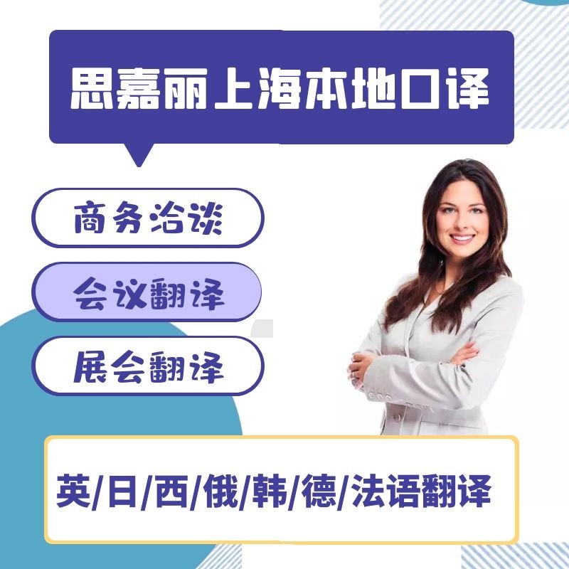 Exhibition Business Escort Meeting Transfer Translation Beijing Shanghai Guangzhou Shenzhen Chengdu Wuhan, Wuhan Hangzhou On-site Interpretation