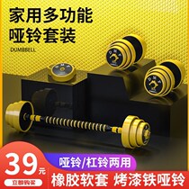 Dumbbell set fitness equipment solid iron clad men adjustable weight pair home barbell Yaling beginner
