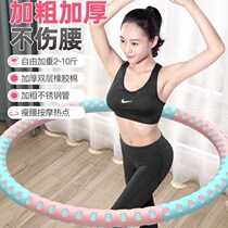 Hula hoop adult female circle waist belly waist aggravated fitness beginner belly hula hoop