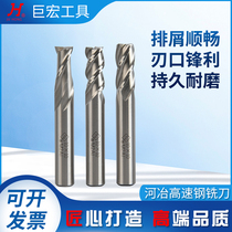 Heye high-speed steel milling cutter 2 blade 3 blade 4 blade straight groove end milling over center flat bottom corner cleaning knife CNC milling machine Fast milling