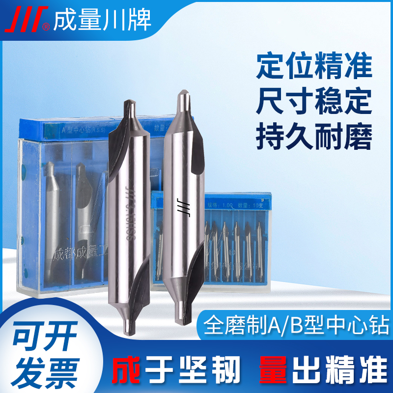 Total Grinding of Type A Type B Type with protective cone Center drill Sichuan Card High speed net 60-degree point hole drilling centering drill