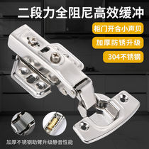 Thickened Silent 304 Stainless Steel Hinged Hinge Buffer Hydraulic Wardrobe Cabinet Door Plane Hinge Five Gold Accessories