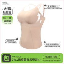 The perfect counterattack large size thin suspender top for women no need to wear bra glossy versatile seamless all-inclusive beautiful back