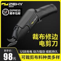 German imported rechargeable electric scissors for cloth cutting artifact hand-held electric scissors clothing fabric cutting machine small electric