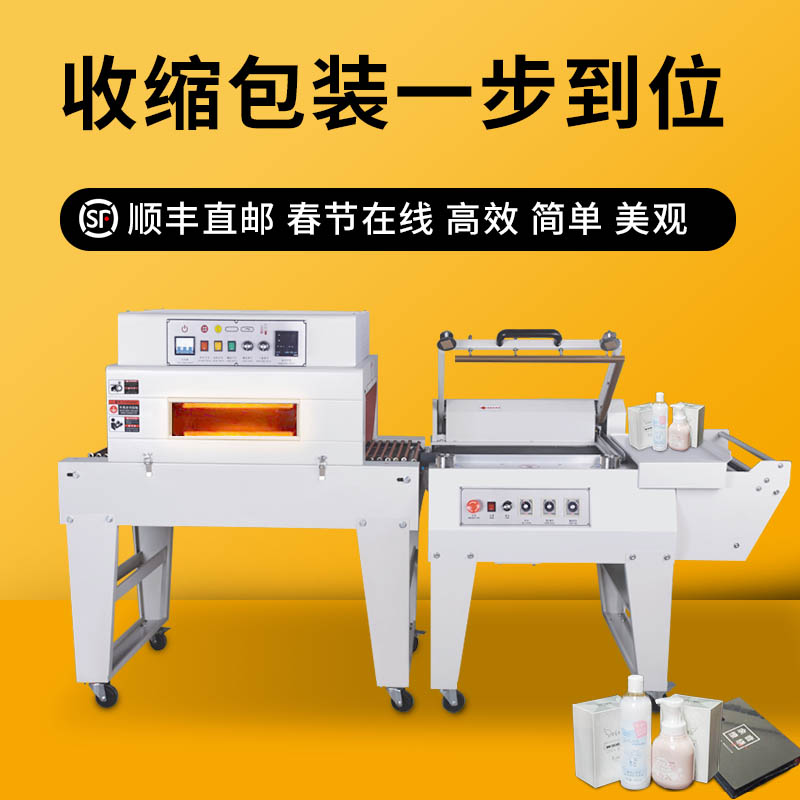 Gooten 450L semi-automatic heat shrink film packaging machine tea shoe gift box cutlery pof plastic film cutting machine-Taobao