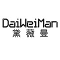 黛薇曼家纺