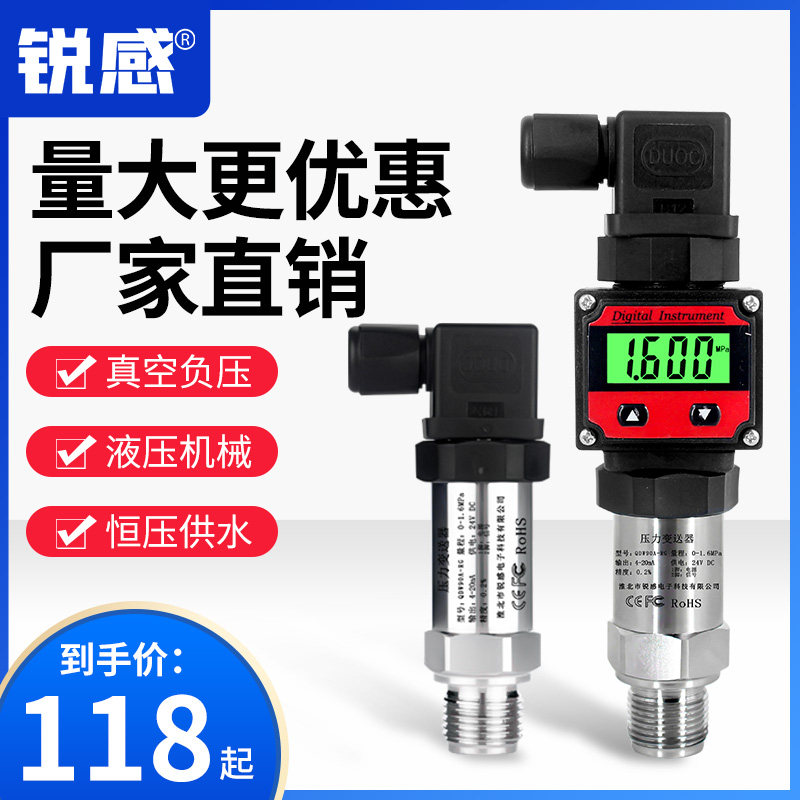 High-precision pressure transmitter with digital display 4-20mA diffusion silicon sensor water pressure pneumatic hydraulic constant pressure water supply