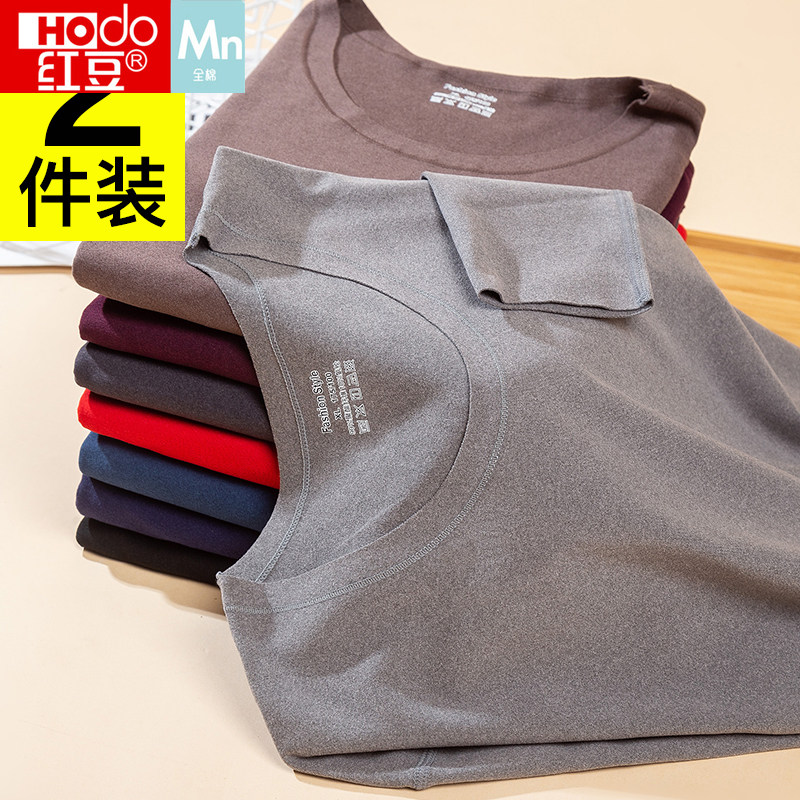 Red Bean Dush Cashless Warm Clothes Men's Underwear Thickened with a jacket Self-heating blouse to beat the undershirt