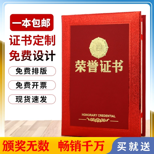 Почетный сертификат Индивидуальный внутренний ядро ​​может распечатать награду A4, полученные наград, и закрывающую книгу Shells Shell Shell Отличное назначение сотрудников