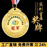 Металлическая настройка медали сделана для того, чтобы сделать школьную встречу в детском саду, чем с приветственной службой, чтобы играть с приветственной службой.