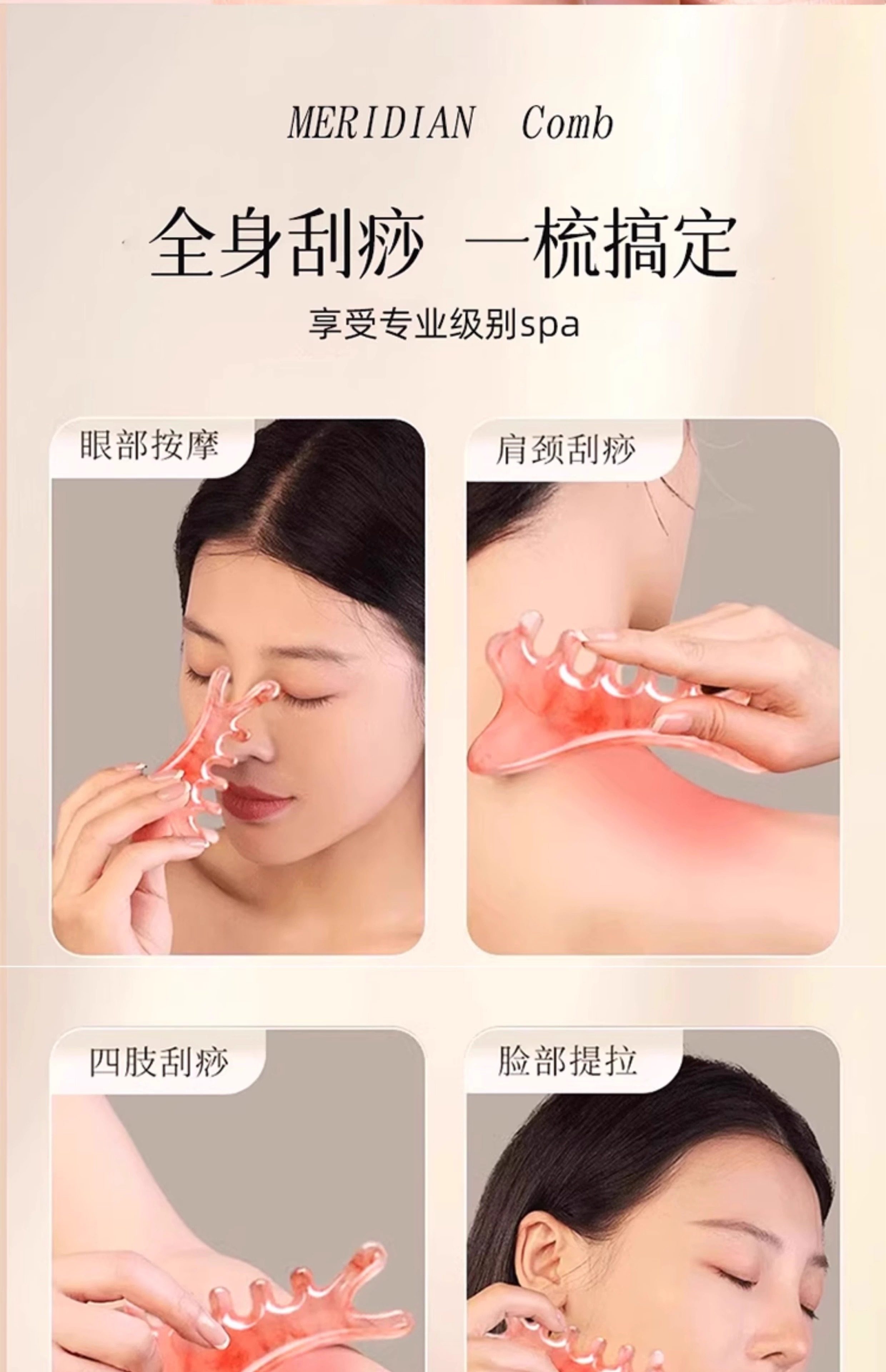 食颜派 四合一多功能按摩梳【树脂材质 光滑透亮】