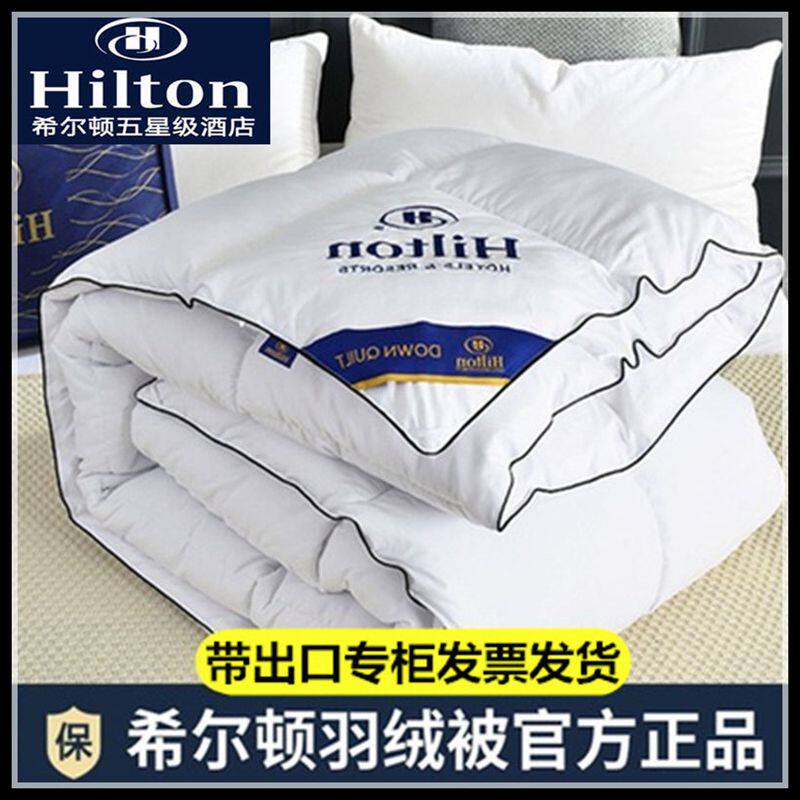 Hilton Hotel Down Quilted Quilt Core White Goose Down Summer Cool By Hilton Thickened Warm 8 10 Catty Cotton Winter Quilt