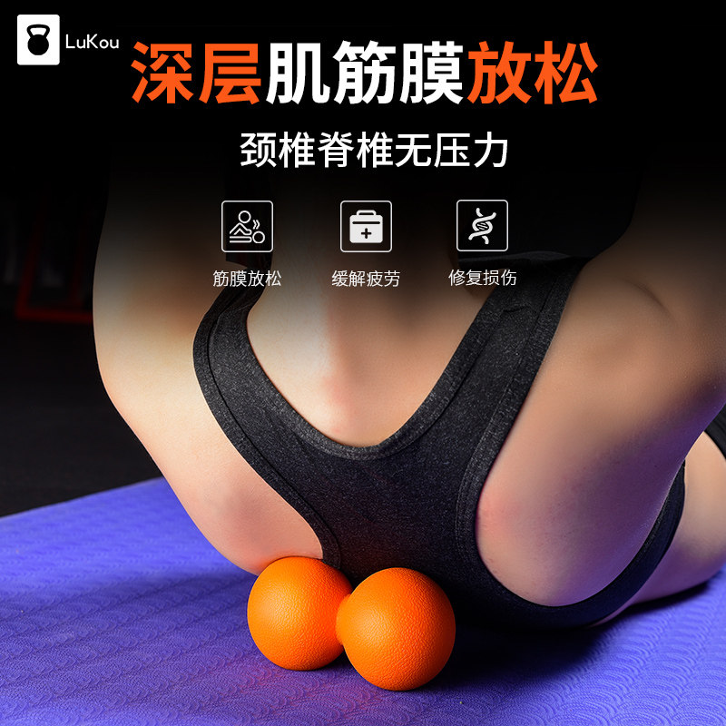 Yoga Massage Neck Film Peanut Ball Muscle Relaxing Massage Ball Plantar Fitness Fascia Fascia Yoga Meridians Meridians Meridians