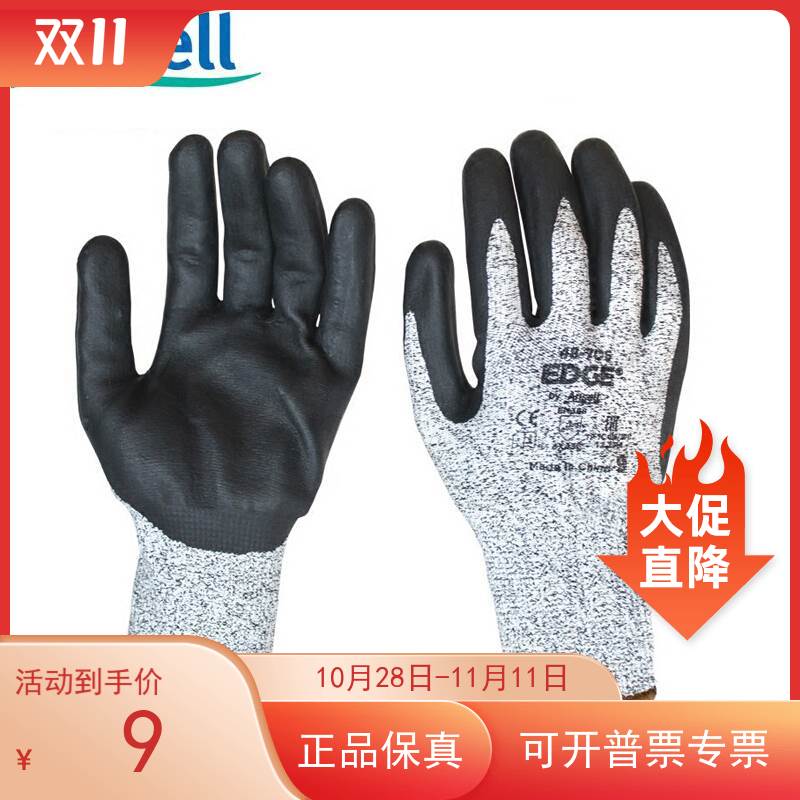 Ansell Anthill 48-706EDG Nitrile Coating 5 level anti-cutting gloves thick oil resistant non-slip quality sellers