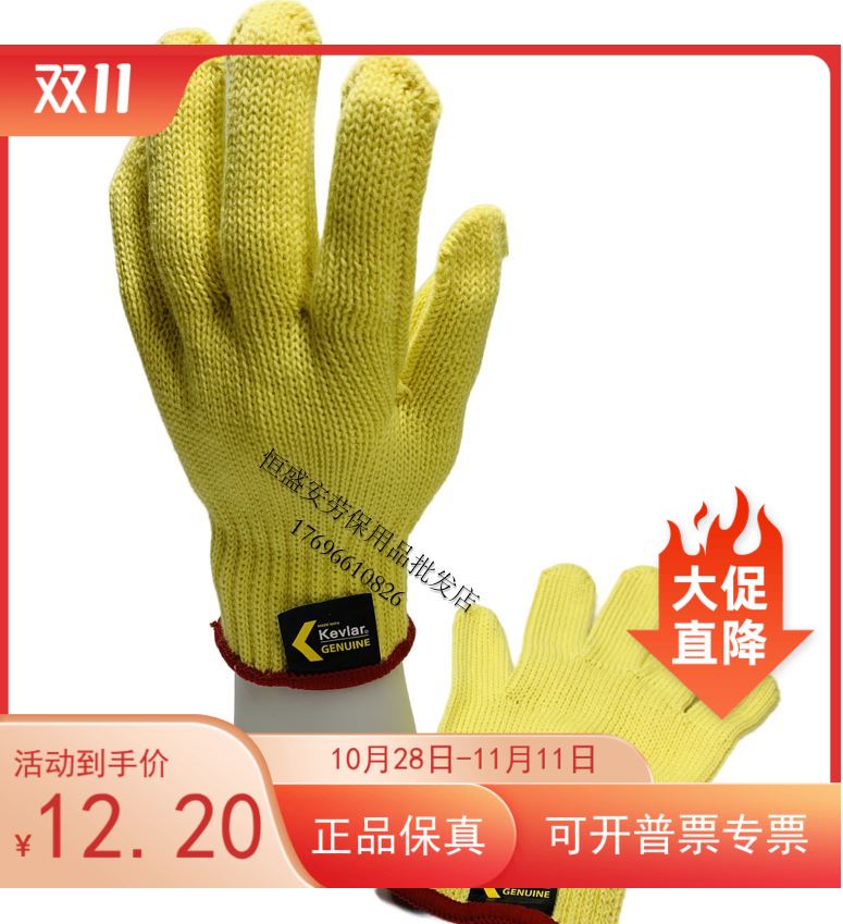 DuPont Kevlar 1021 cutting gloves Kevlar Max protection against wear and wear kite against cutting fire retardant