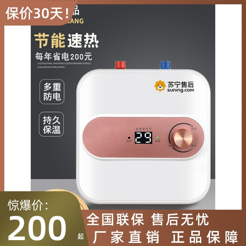 Good wife small kitchen treasure fast heat water storage type home water 8 liters 10L small electric water heater kitchen hot table