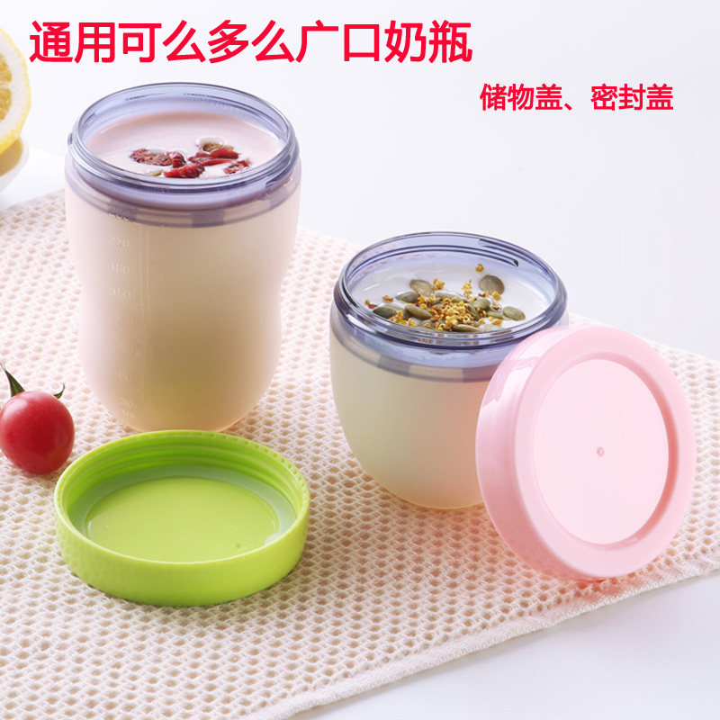 Universal can be so much baby bottle accessories comotomo milk storage cap seal cap multi-functional leak-proof storage fresh-keeping cap
