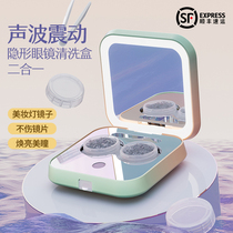Contact lens cleaner contact lens box ultrasonic rechargeable fully automatic orthokeratology lens cleaning instrument