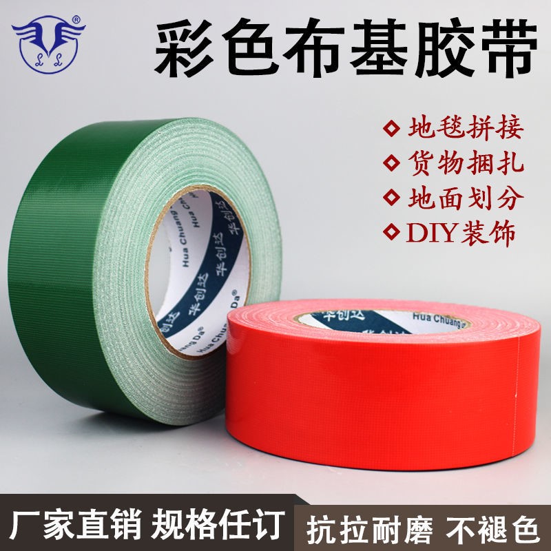 Special Price red green cloth tape carpet decoration tape any width 0 18MM thick 50 meters