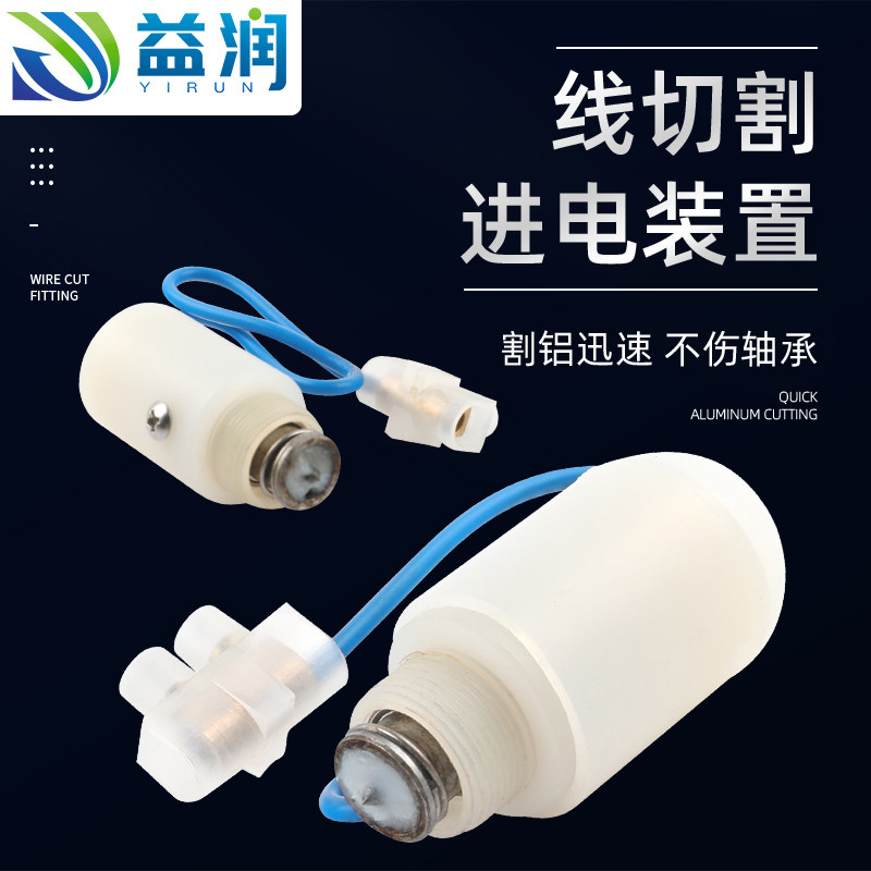 Wire cutting into the electricity integrated guide wheel shaft conductor cutting aluminum conductive block does not hurt the low molybdenum wire wear cutting aluminum artifact