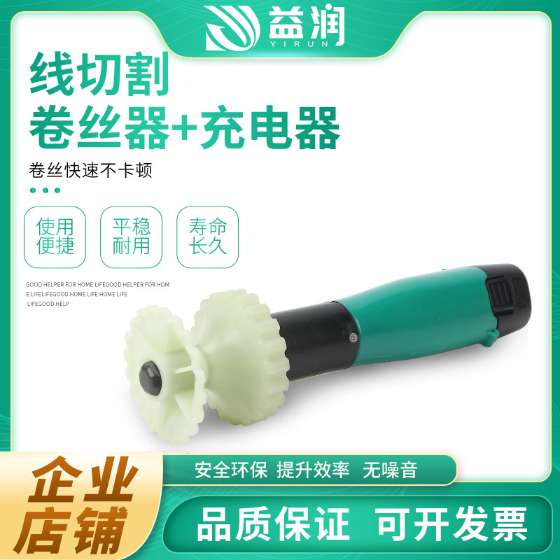 Wire cutting accessories waste wire special charging device wire retractor waste wire removal tool wire retractor