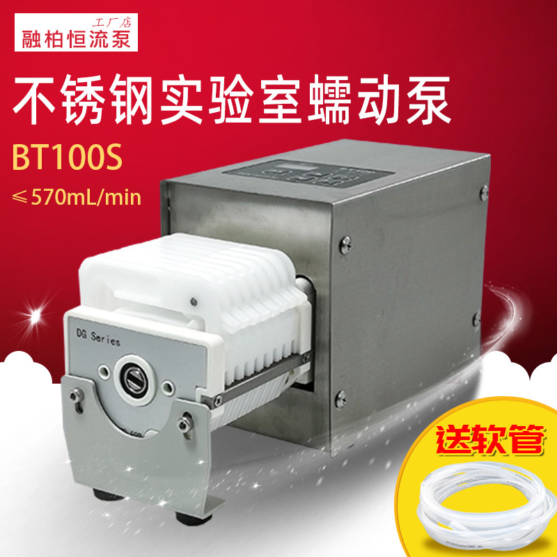 BT100S大流量蠕动泵实验室计量抽水泵多头耐腐蚀不锈钢工业加料泵