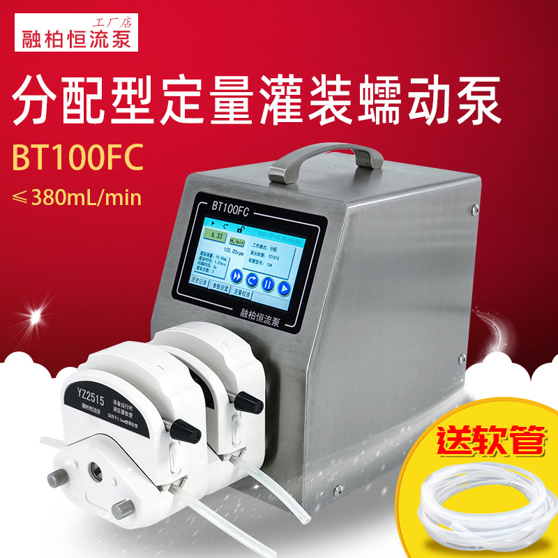 BT100FC分配型蠕动泵实验室智能计量泵多通道试剂添加液体灌装泵
