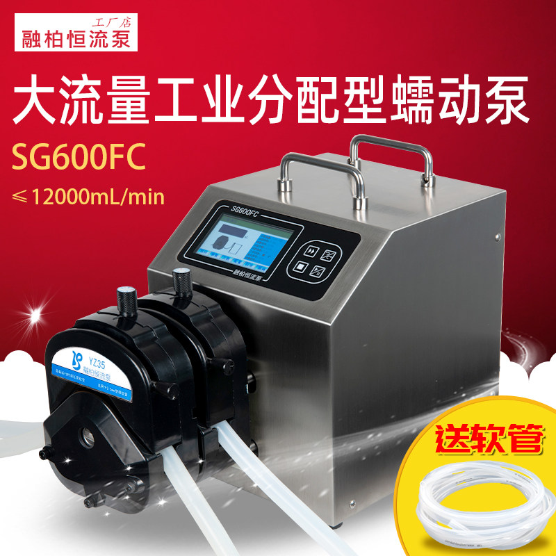 SG600FC/YZ35工业分配型蠕动泵大流量双通道定量灌装定时喷雾循环