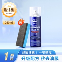 [1 бутылка агента масляной мембраны] 2024 Новая версия обновления