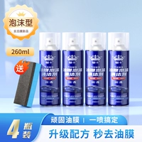 [4 бутылки агента по удалению нефтяной пленки] Семейная доступная установка мощная версия