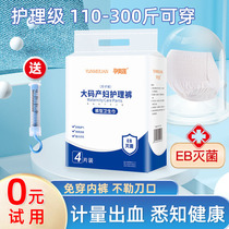 大码产妇计量型卫生巾200斤产后月子安睡裤安心裤恶露经期防漏3